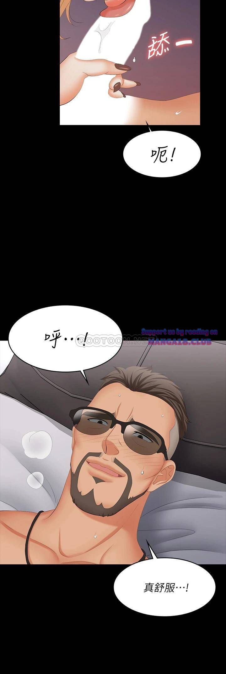 CHANGE WIFE RAW - Chapter 74