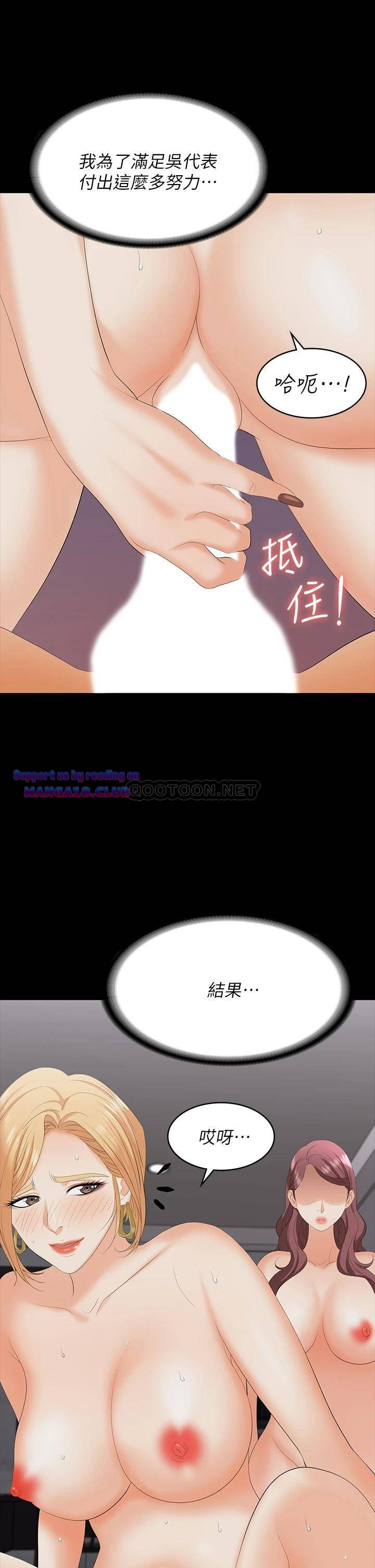 CHANGE WIFE RAW - Chapter 74