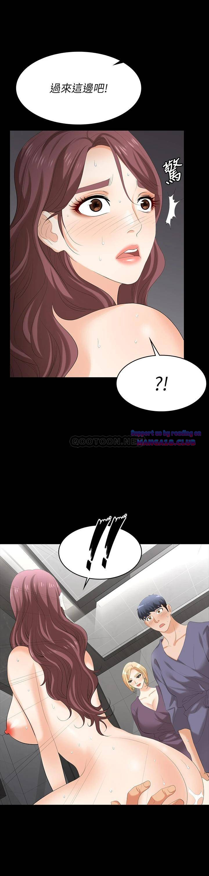 Change wife manhwa uncensored