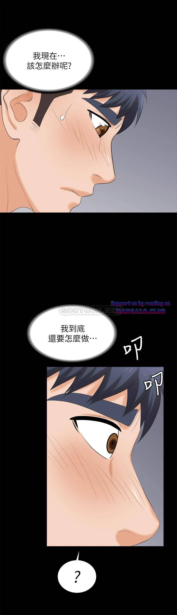 CHANGE WIFE RAW - Chapter 83