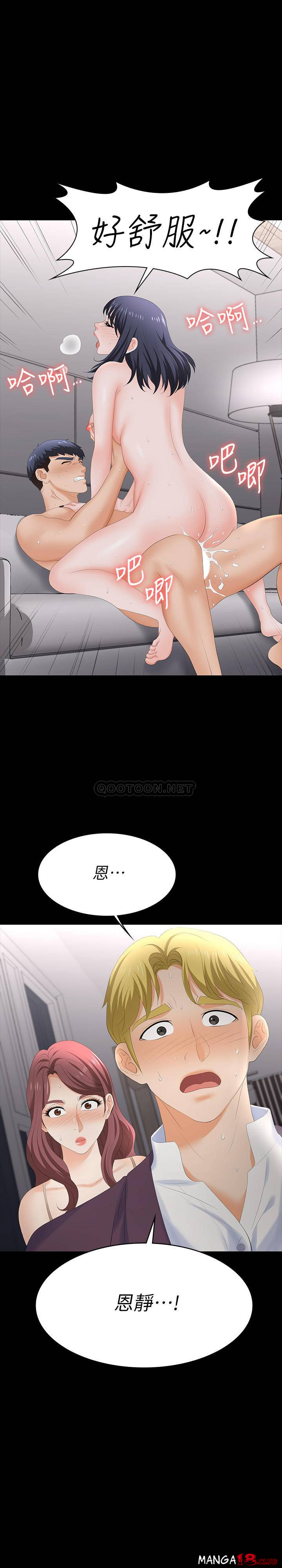 Manhwa change wife uncensored