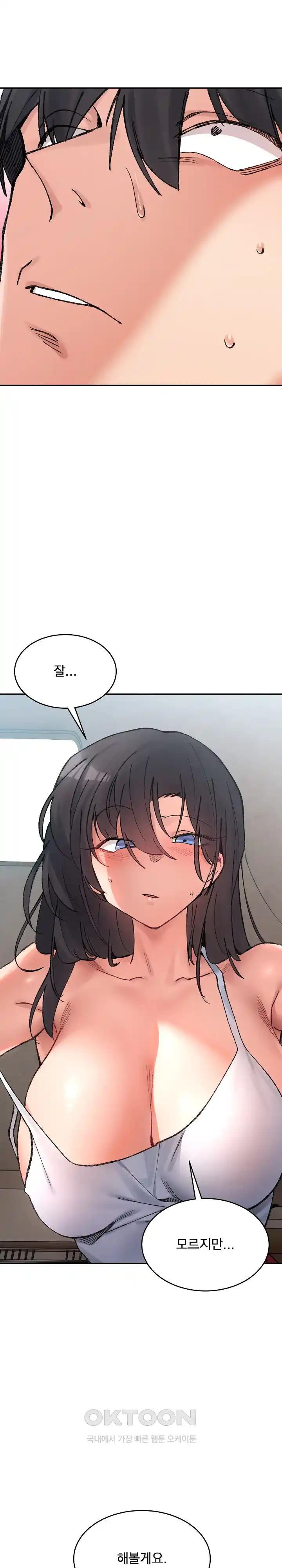 A Delicate Relationship Raw - Chapter 35