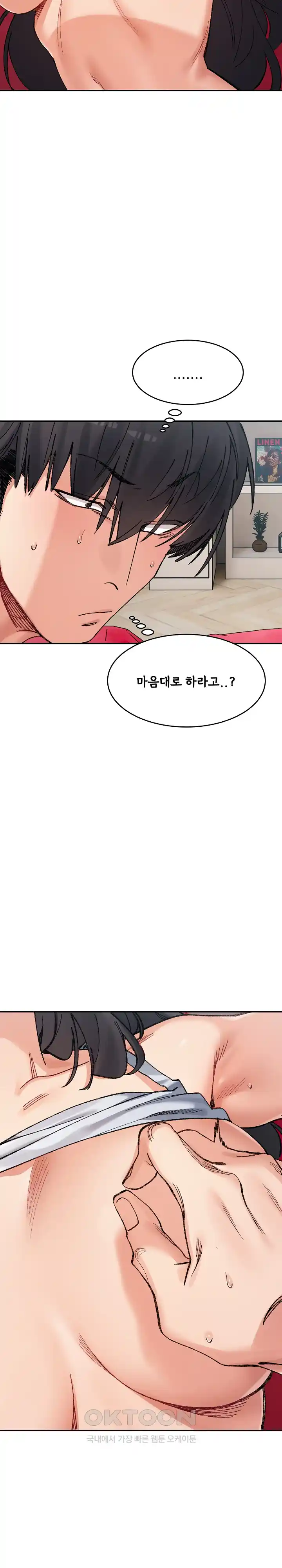 A Delicate Relationship Raw - Chapter 37