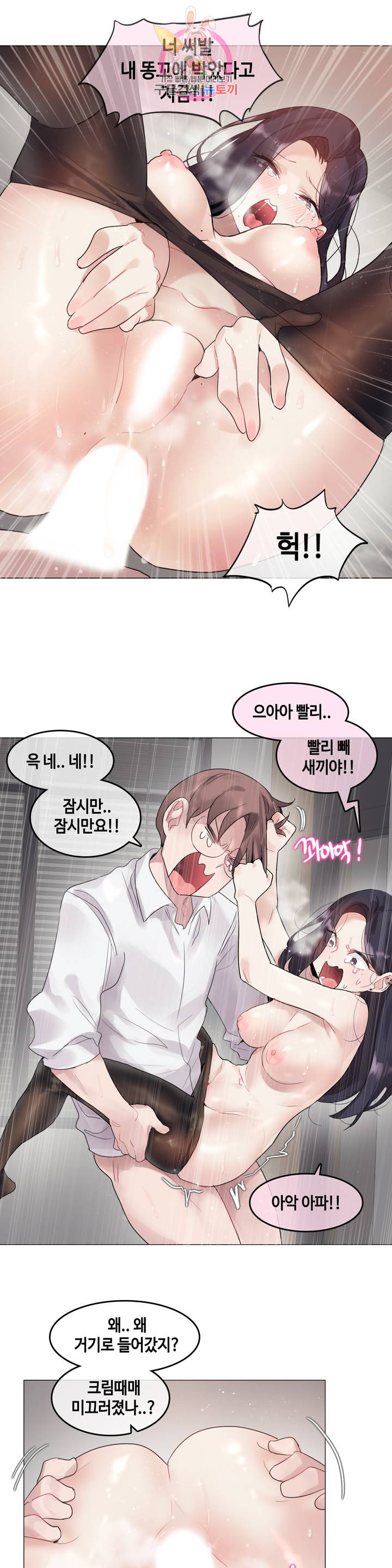 A Perverts Daily Life Raw - Chapter 108