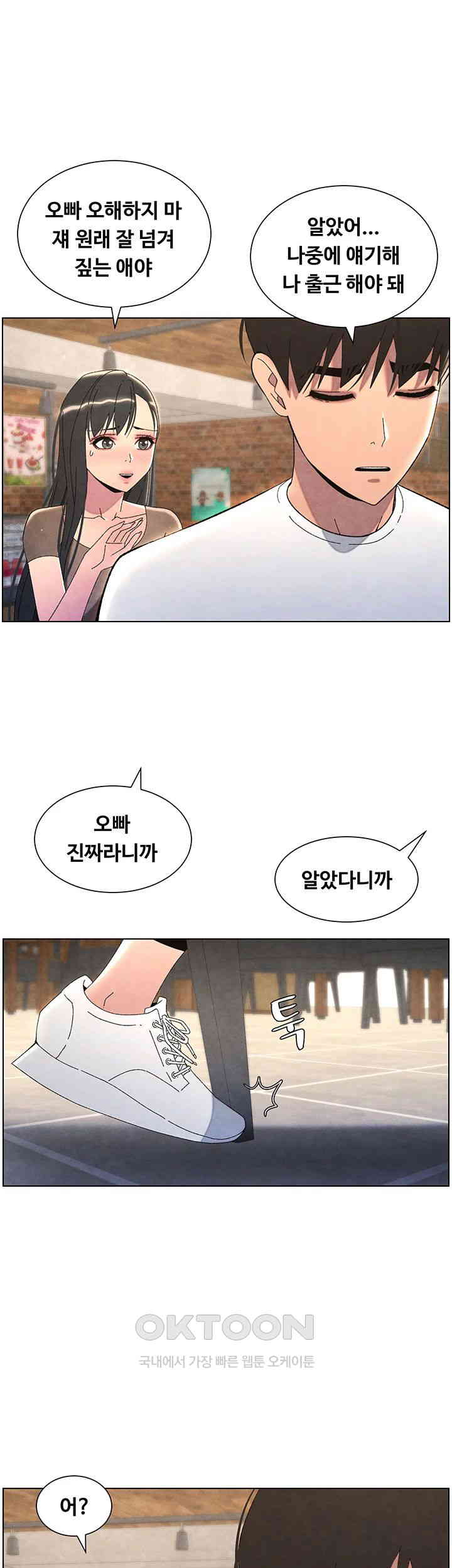 A Secret Lesson With My Younger Sister Raw - Chapter 29