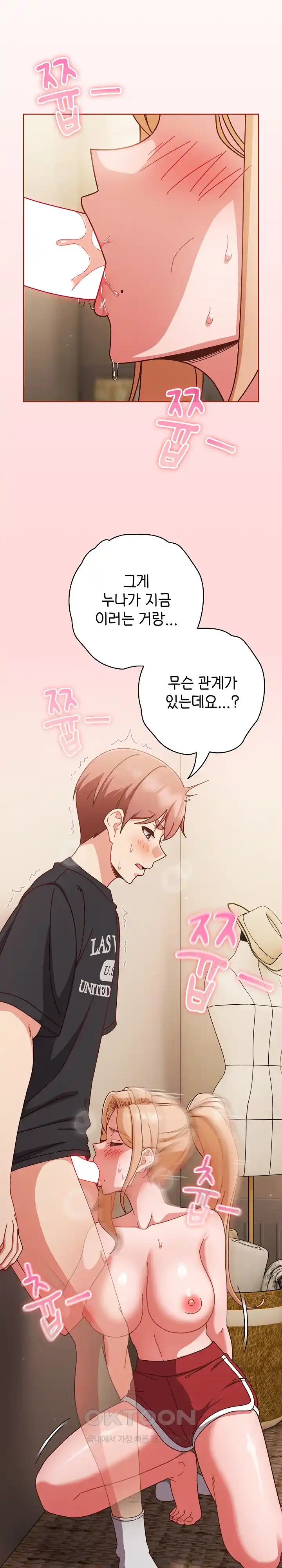 A Sweet Part Time Job Raw - Chapter 31