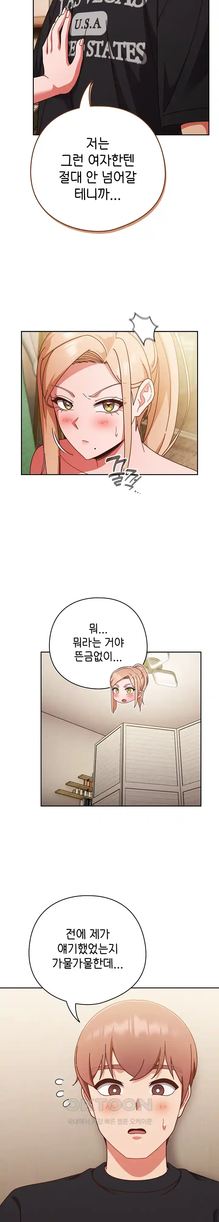 A Sweet Part Time Job Raw - Chapter 31