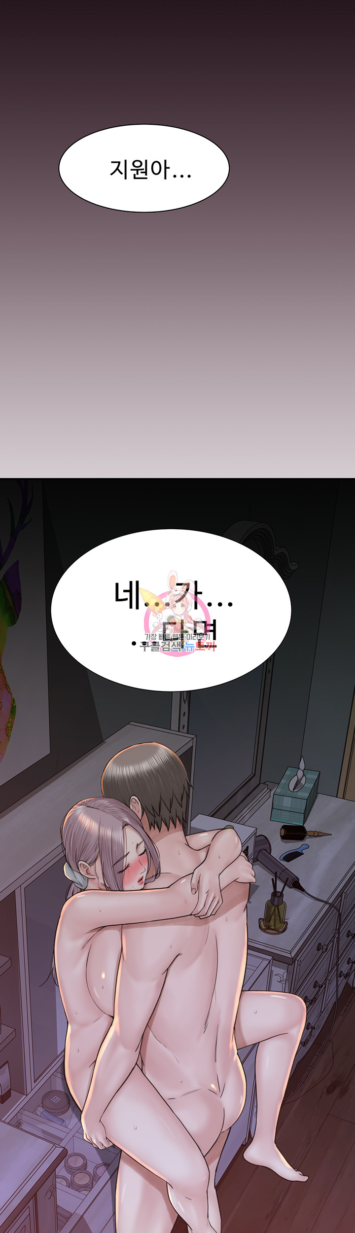 Addicted to my stepmom chapter 25