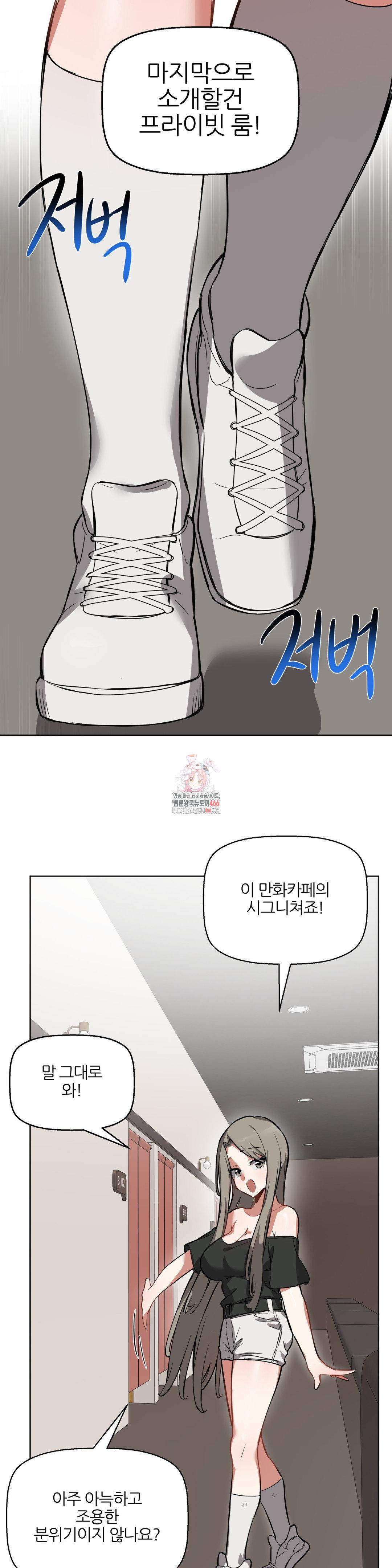 Alt Account Trap! Raw - Chapter 13