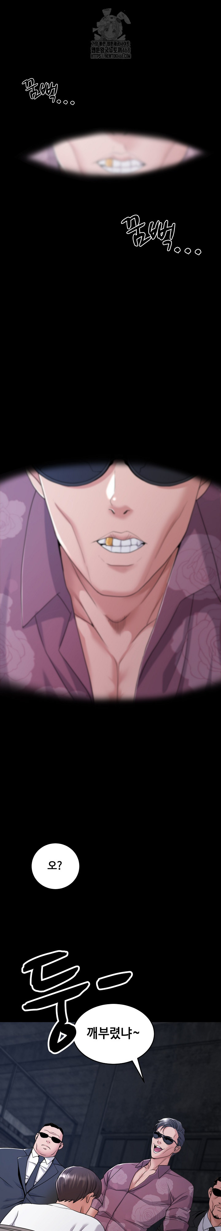 Amazing Reincarnation Raw - Chapter 39