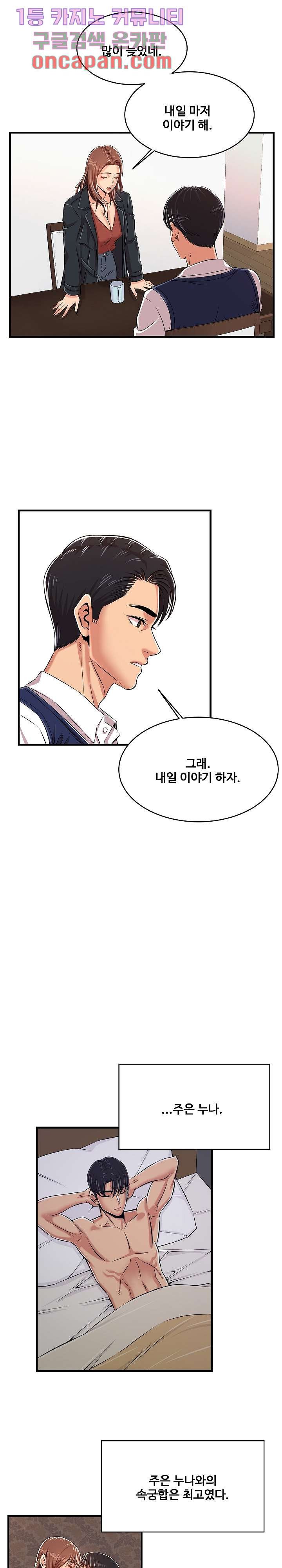 Ant Hell Raw - Chapter 1