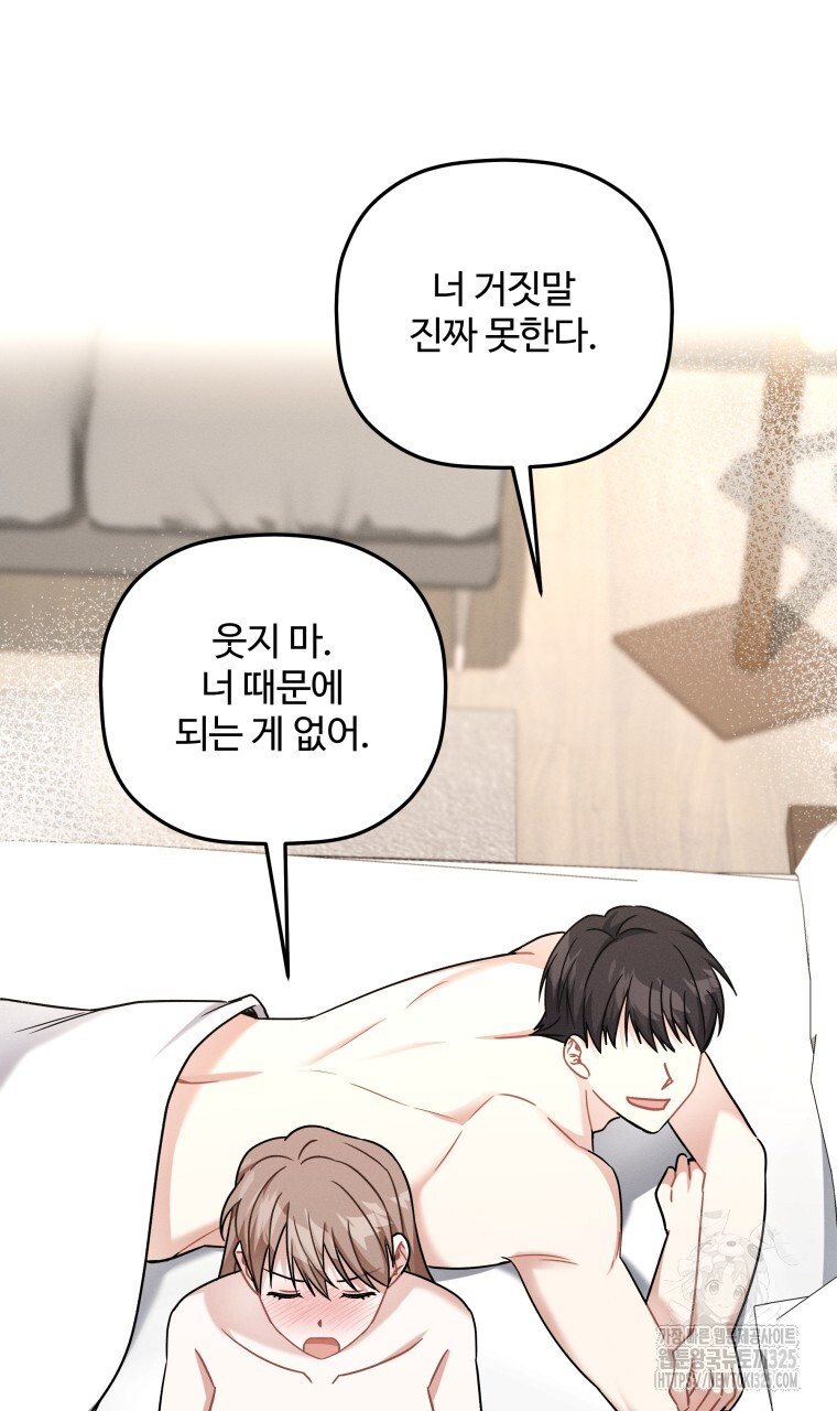 As far as I can go with my friends raw - Chapter 7