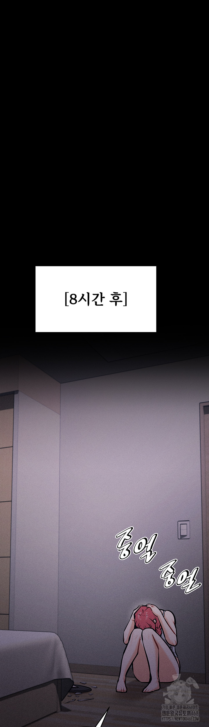 Athletes Village: Trap (Raw) - Chapter 16