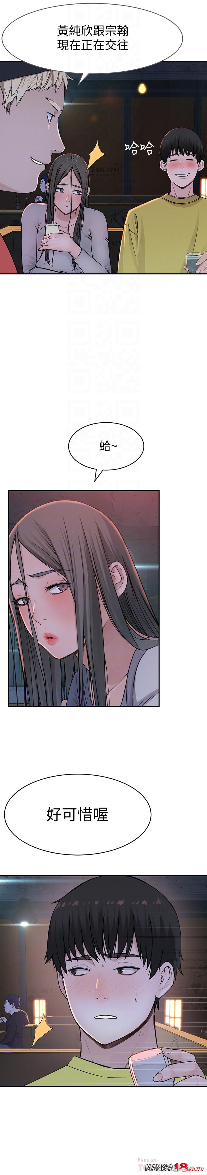 BETWEEN US RAW - Chapter 51
