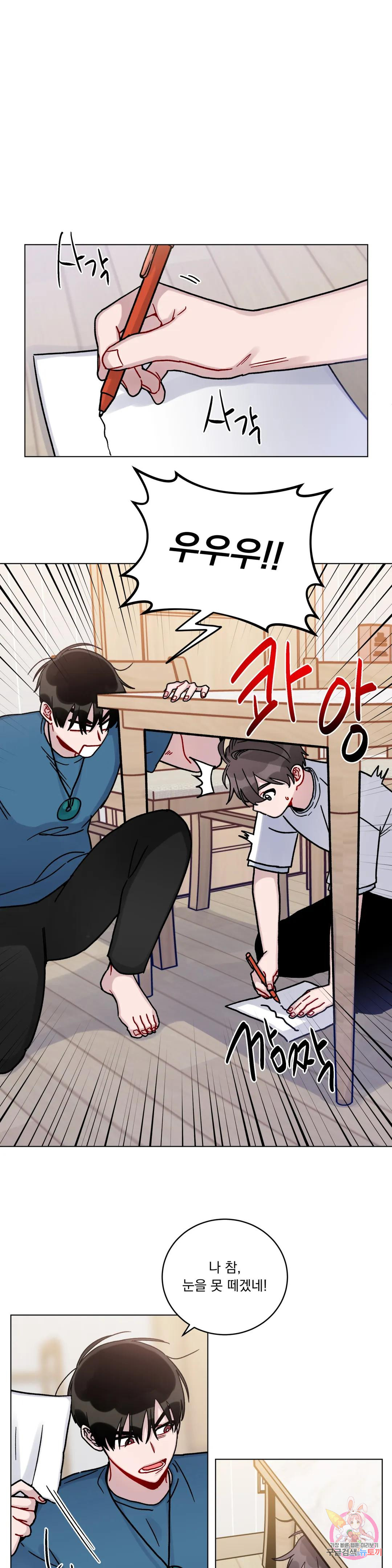 Boarding School Raw - Chapter 2