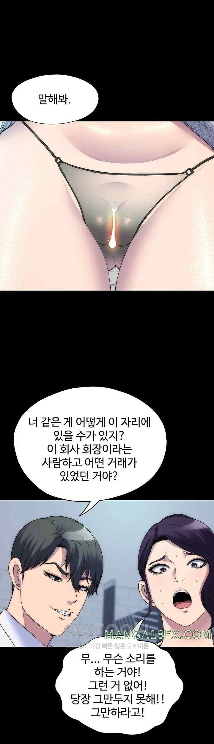 Body Bind Raw - Chapter 59