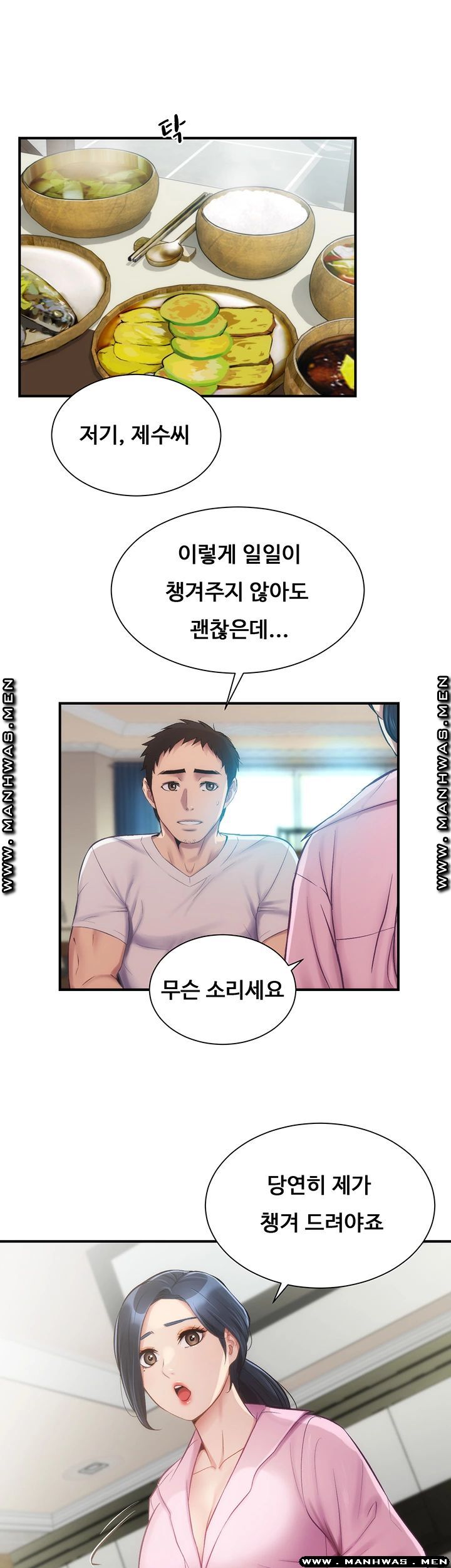 Brothers Wife Dignity Raw Chapter 11