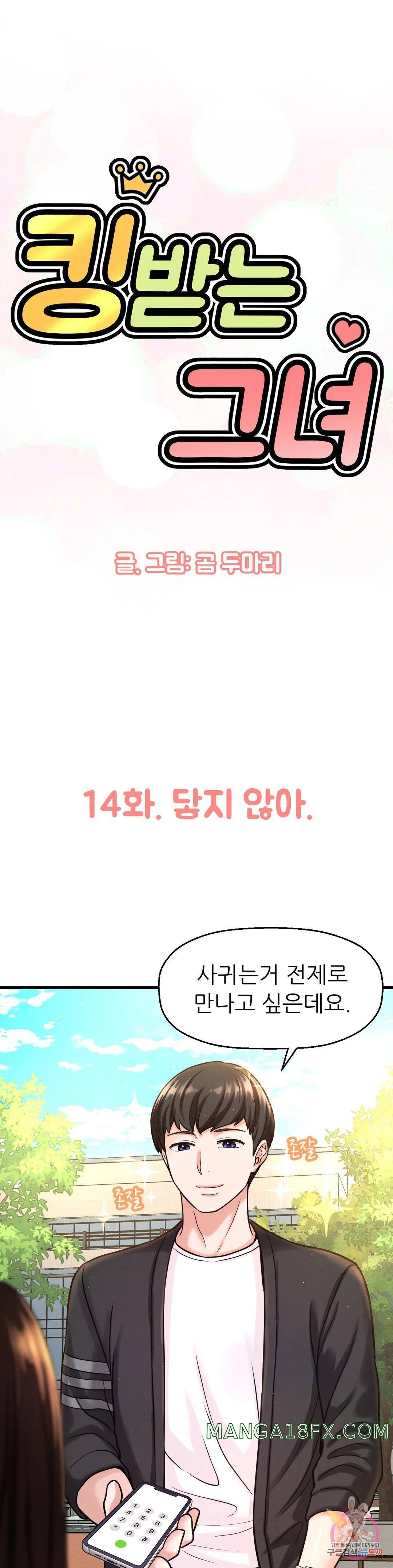 Charming Girl Raw - Chapter 14 Charming Girl Raw - Chapter 14
