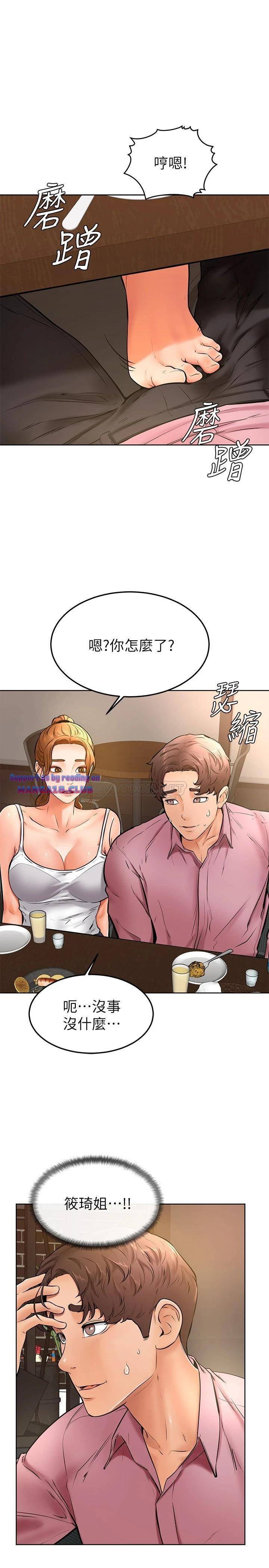 Cheer Up, Namjoo Raw - Chapter 16