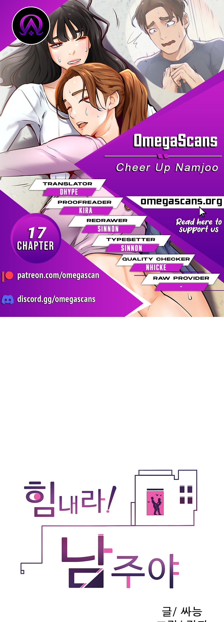 Cheer Up, Namjoo - Chapter 17