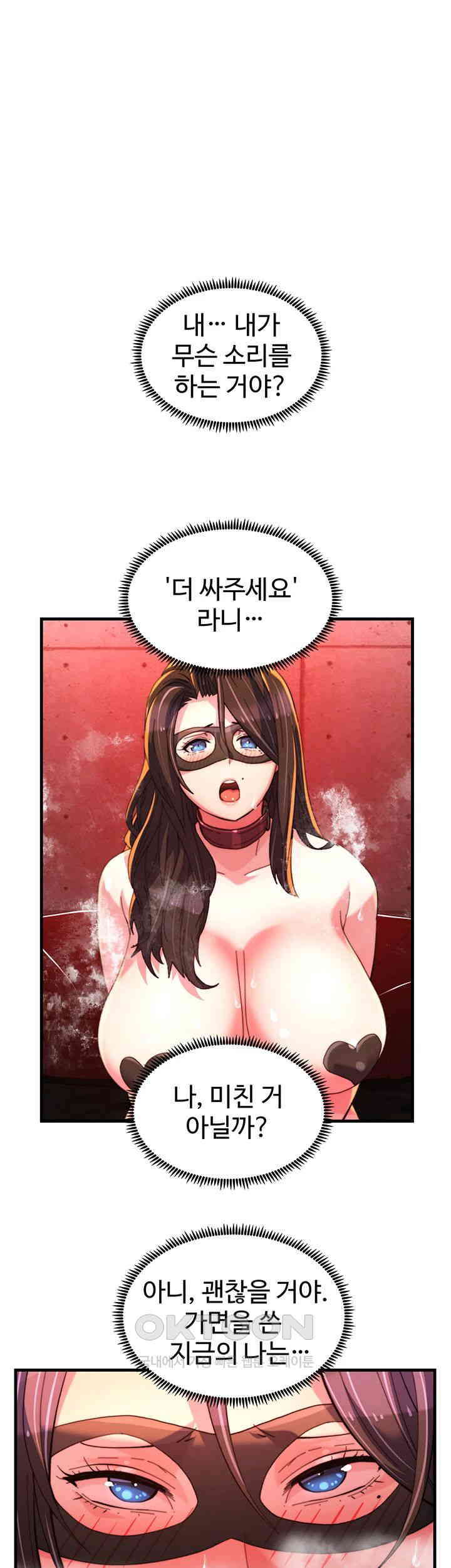 Chicken Club Raw - Chapter 25