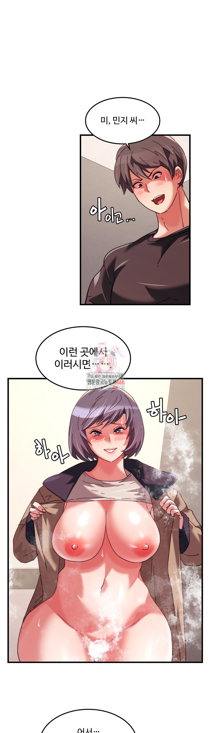 Chicken Club Raw - Chapter 32