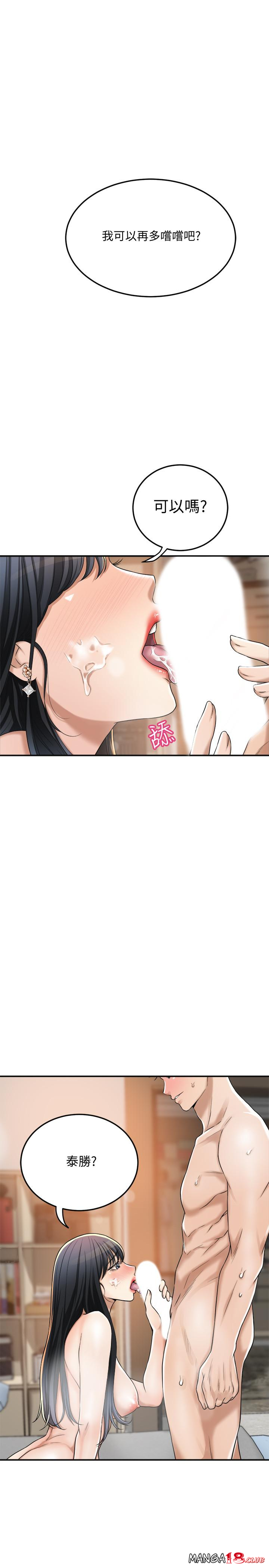 A man's face flushed with pleasure and desire