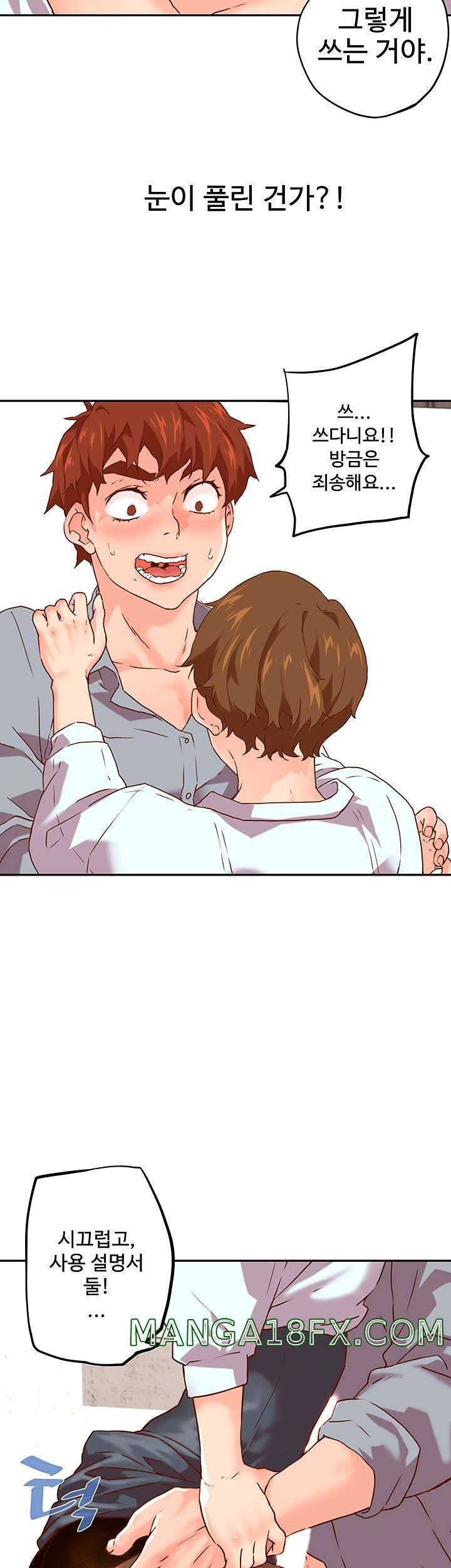 Cum in New Employee RAW - Chapter 17