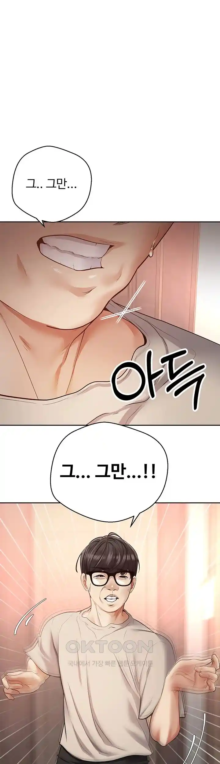 Desire Realization Application Raw - Chapter 74