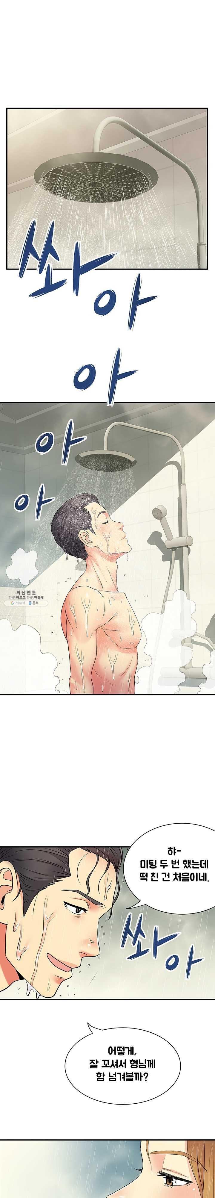 Divorced Woman Raw - Chapter 11