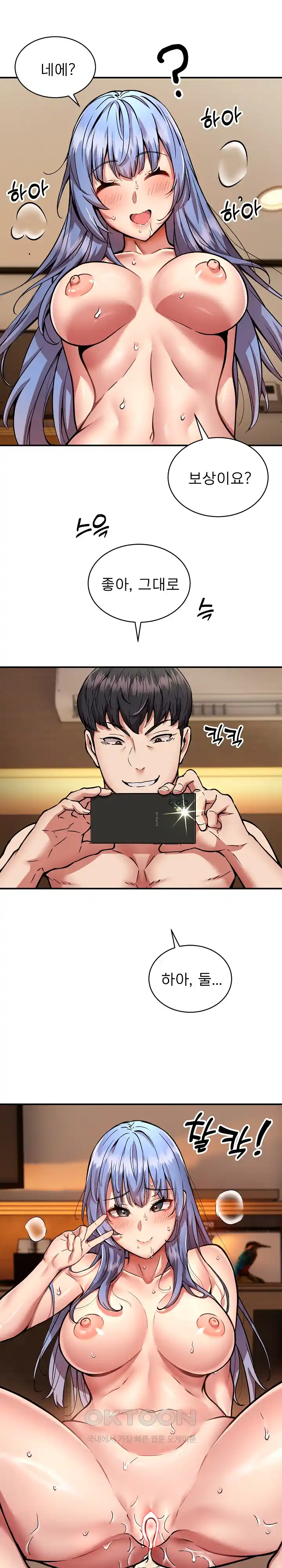 Driver in the New City Raw - Chapter 26