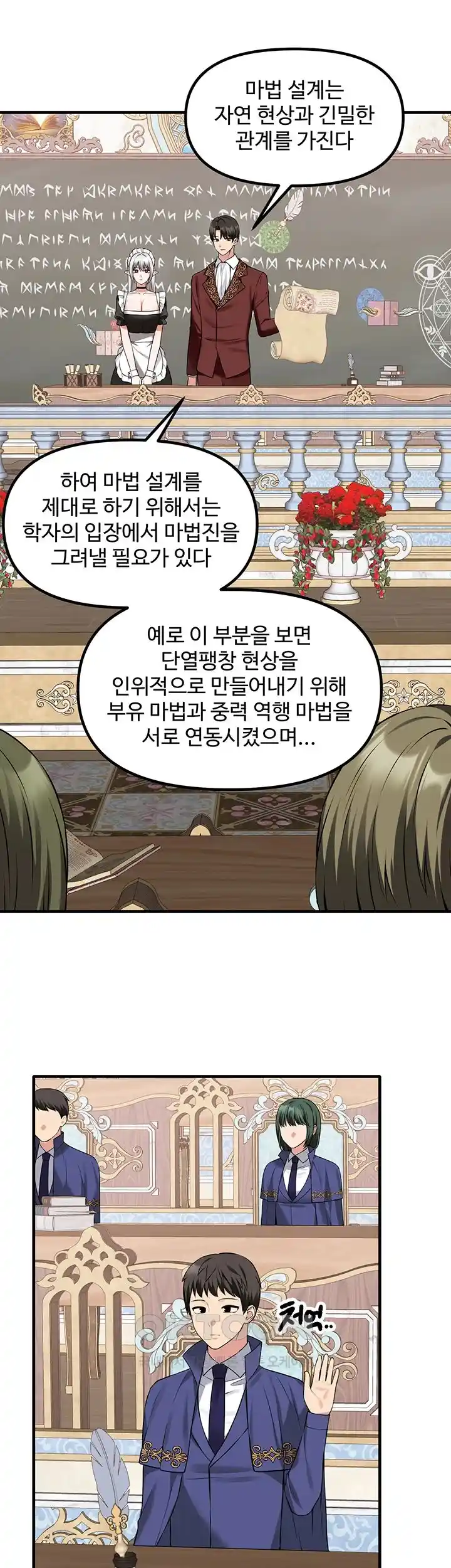 Elf Who Likes To Be Humiliated Raw - Chapter 81