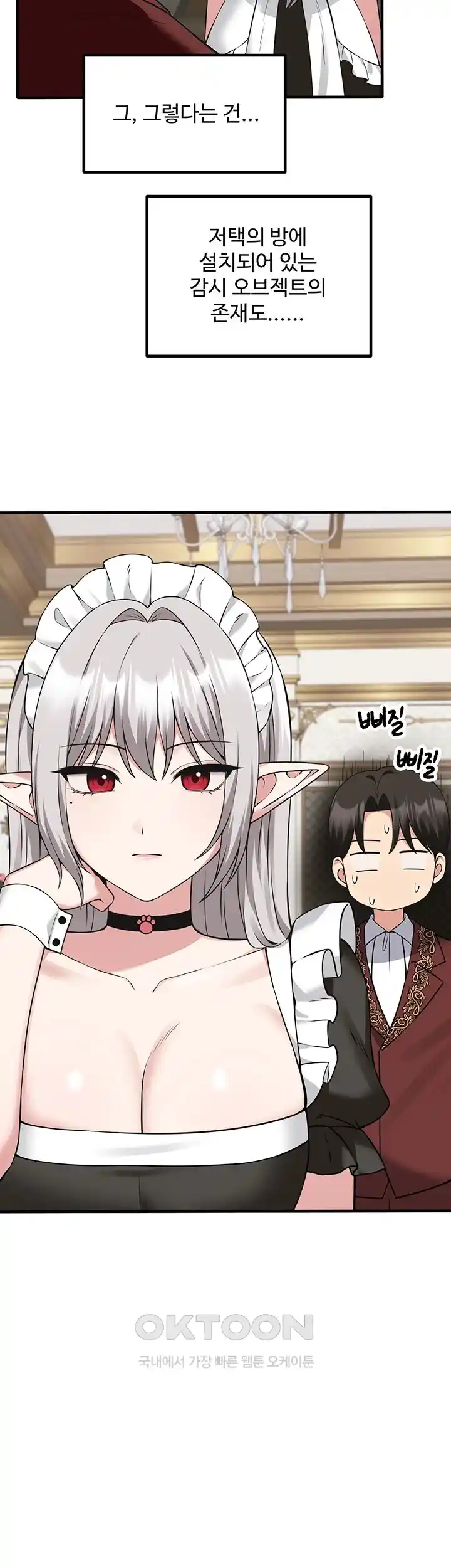 Elf Who Likes To Be Humiliated Raw - Chapter 81