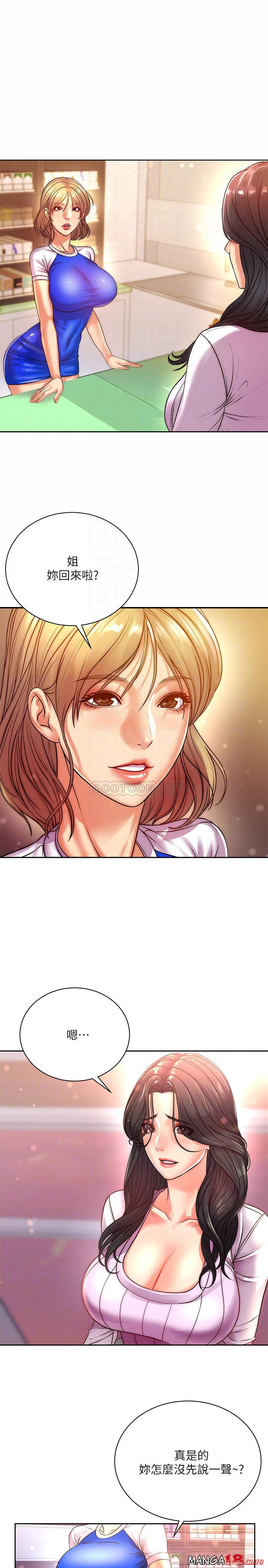 Eunhyes Supermarket Raw - Chapter 74