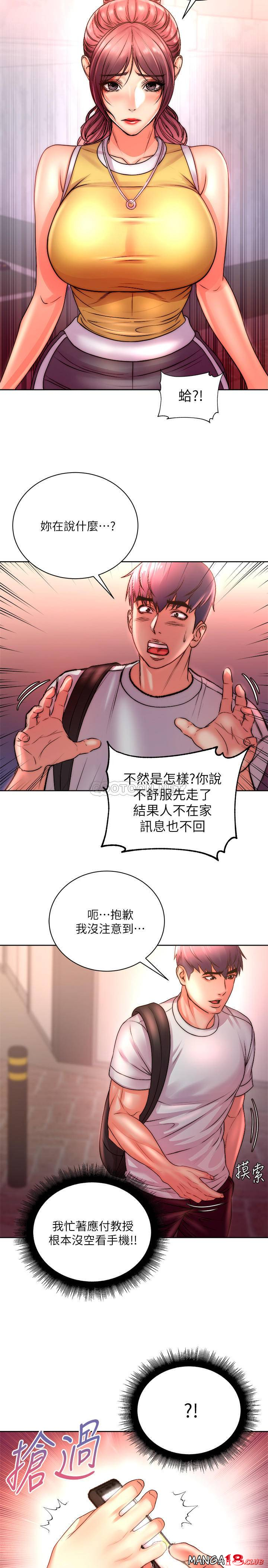 Eunhyes Supermarket Raw - Chapter 74