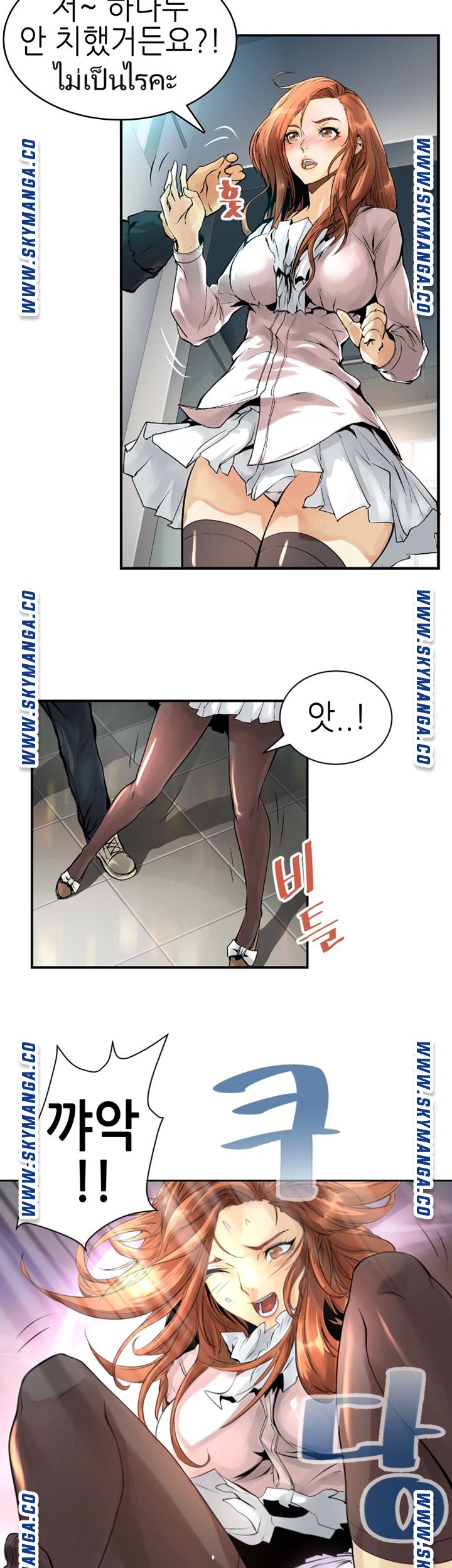 Exchange Student Raw - Chapter 1