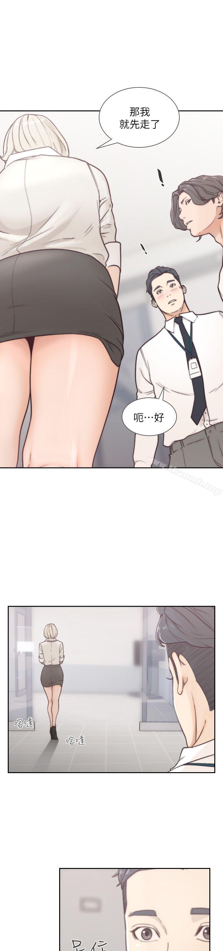 Ex-girlfriend Raw - Chapter 3