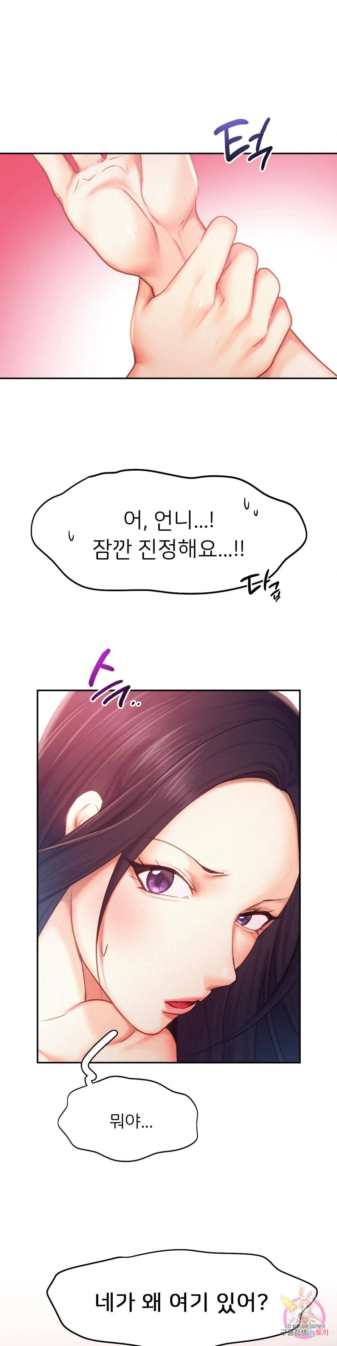 Flying High raw - Chapter 33 Flying High Raw - Chapter 33