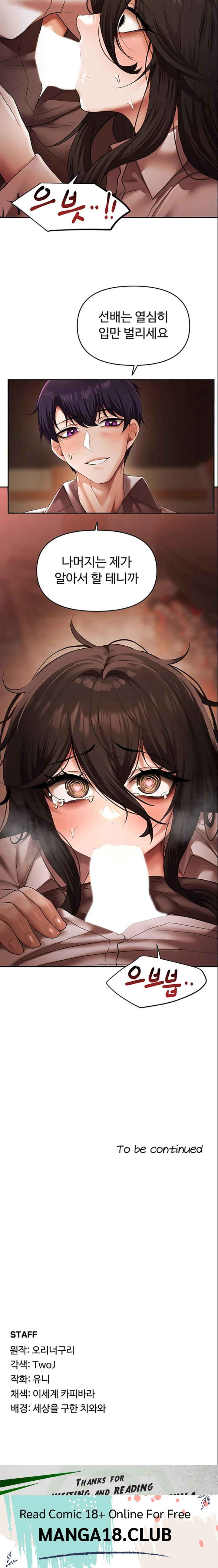 For Sale: Fallen Lady, Never Used Raw - Chapter 14