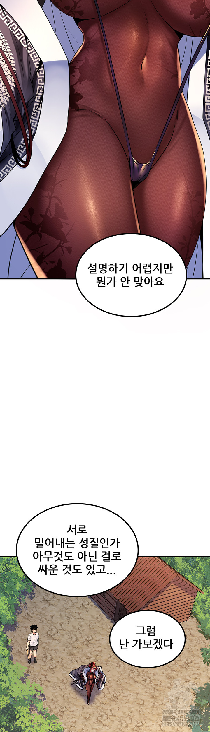 Fucked the World Tree Raw - Chapter 43