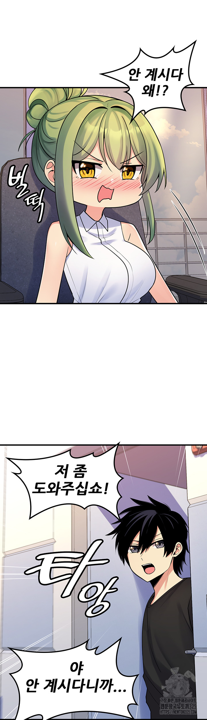 Fucked the World Tree Raw - Chapter 43