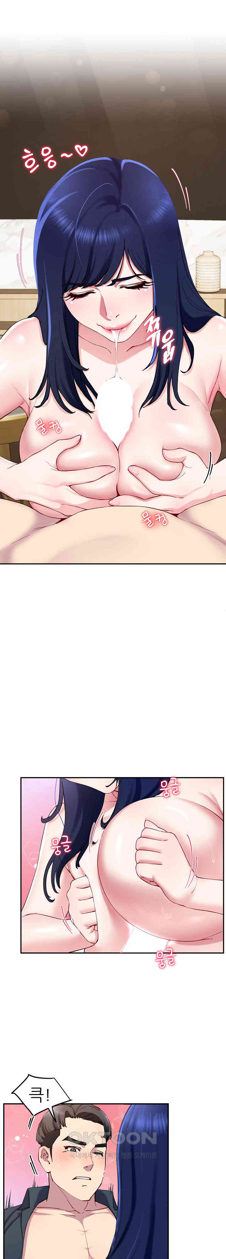 Harem King Raw - Chapter 16