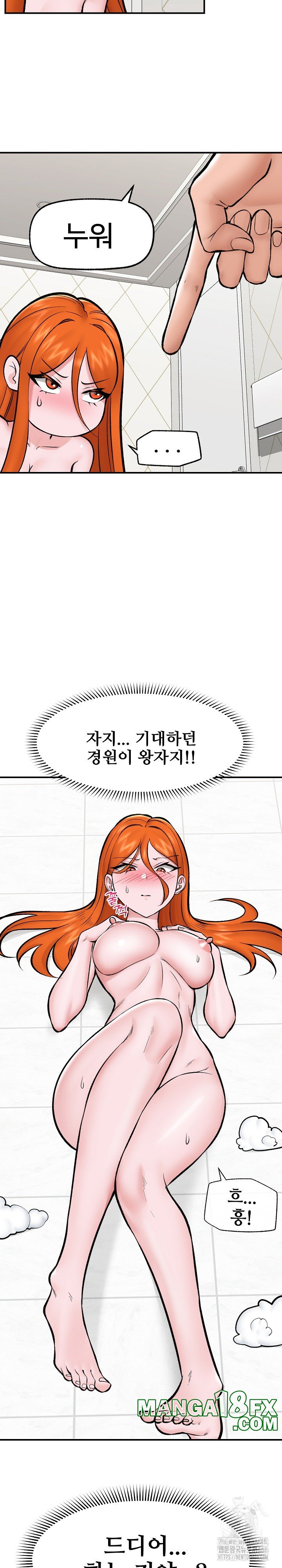 Hypnotist Security Guard Raw - Chapter 25