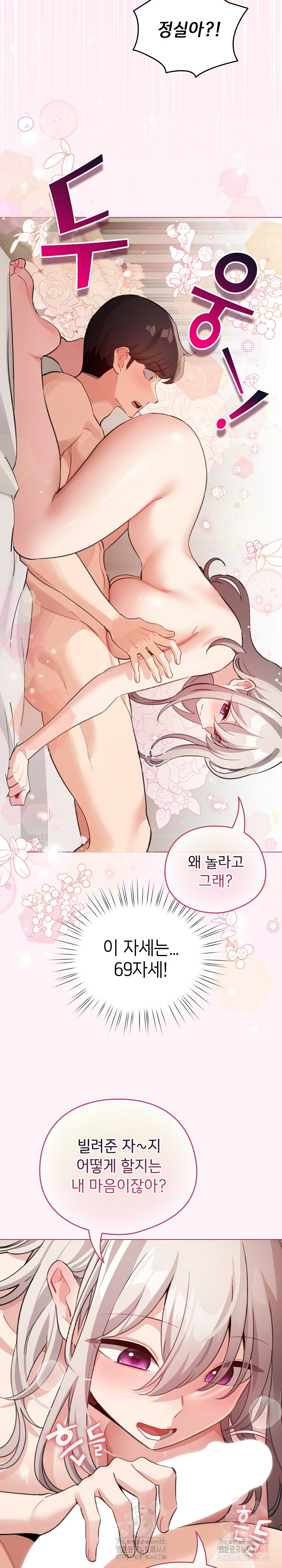 Became a pornhwa npc