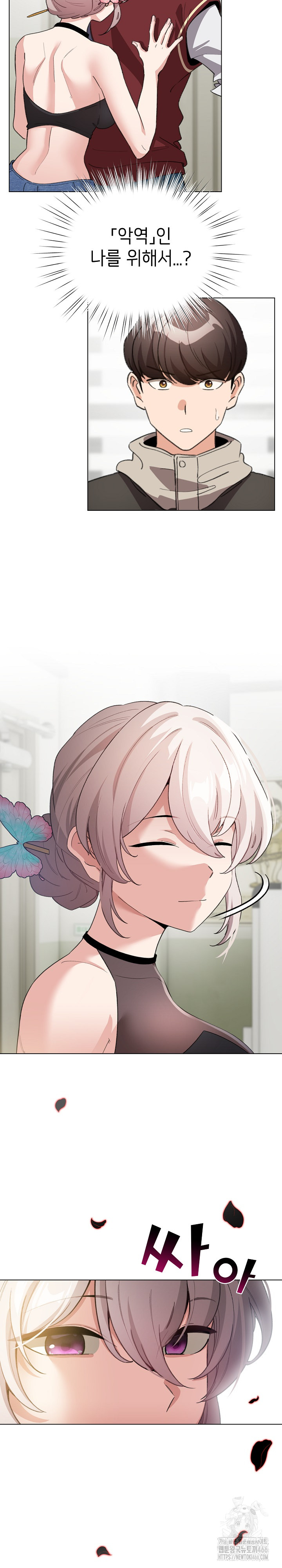 I Became a Pornhwa NPC Raw - Chapter 17