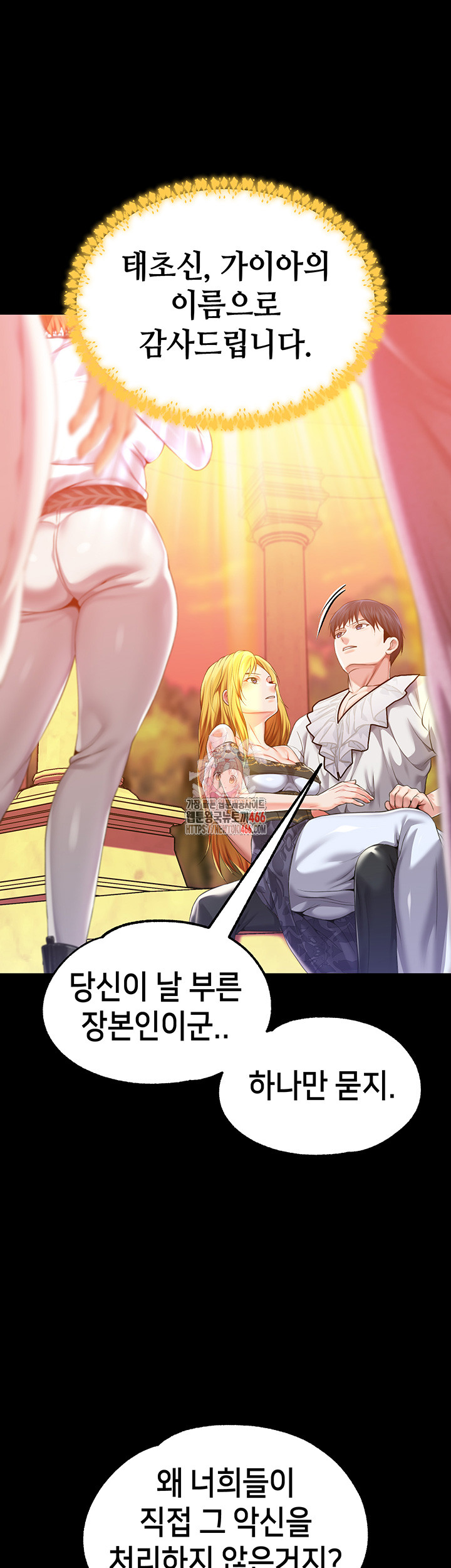 I Became Assistant To Villain In Romance Fantasy Raw - Chapter 87