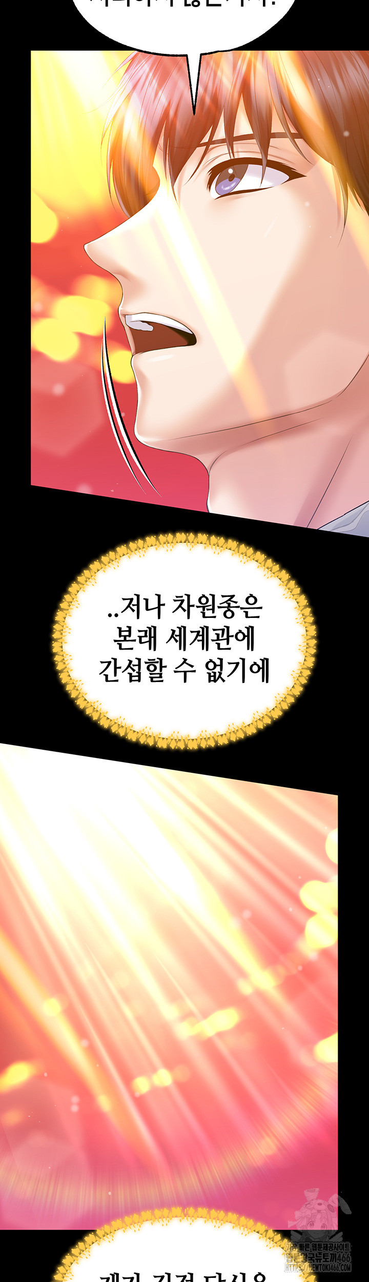 I Became Assistant To Villain In Romance Fantasy Raw - Chapter 87