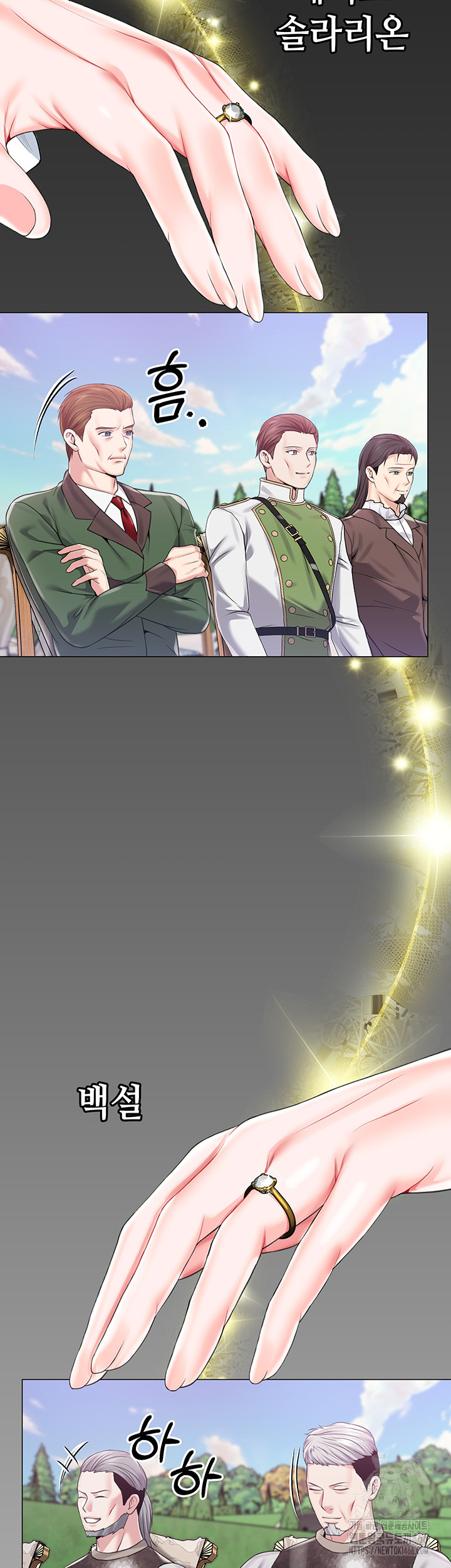 I Became Assistant To Villain In Romance Fantasy Raw - Chapter 87