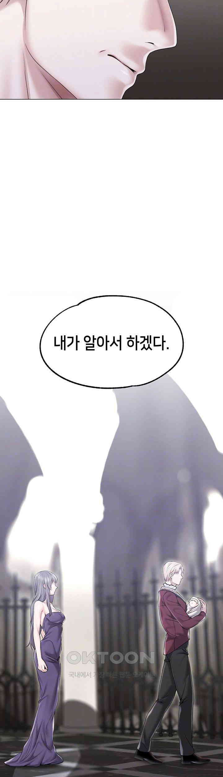 I Became Assistant To Villain In Romance Fantasy Raw - Chapter 76