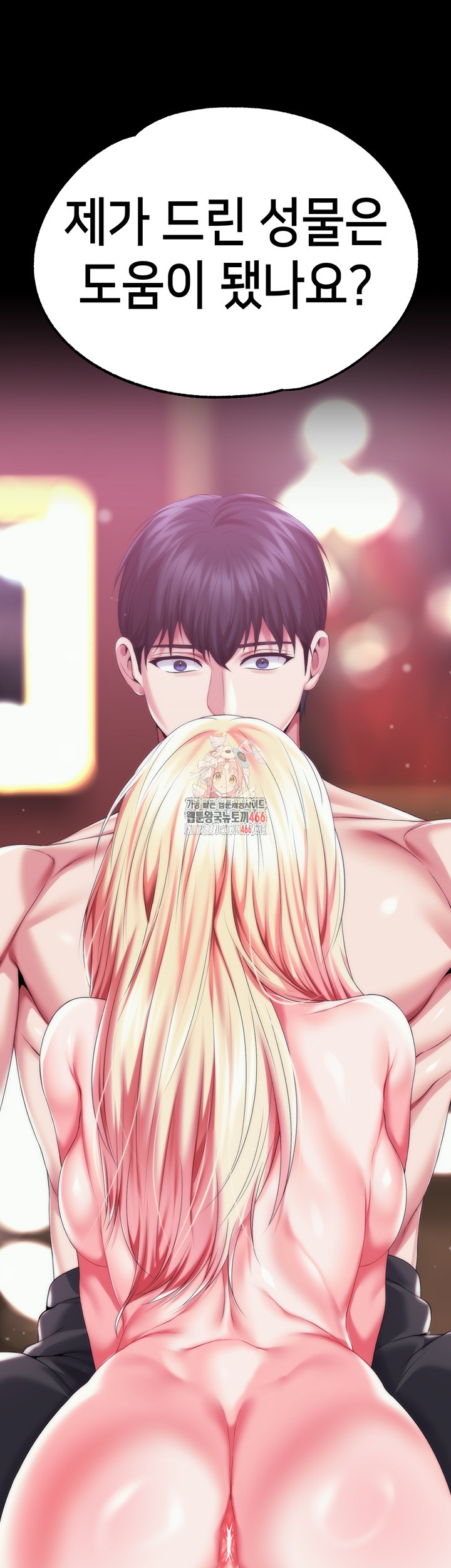 I Became Assistant To Villain In Romance Fantasy Raw - Chapter 84